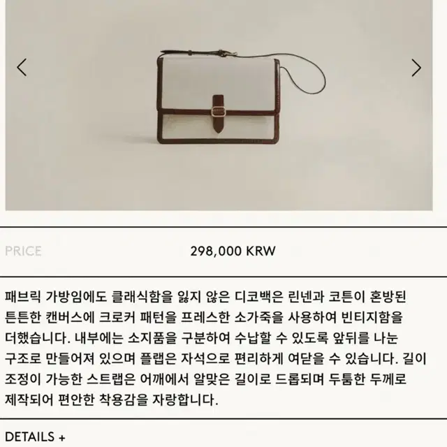 투티에 SAC DICO CANVAS BAG 삭디코캔버스백