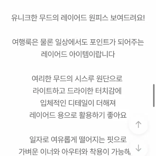 (새상품) 가내스라 레이어드 원피스