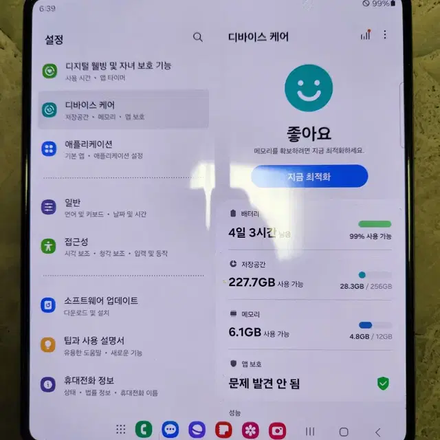 갤럭시z폴드5 256기가 팝니다