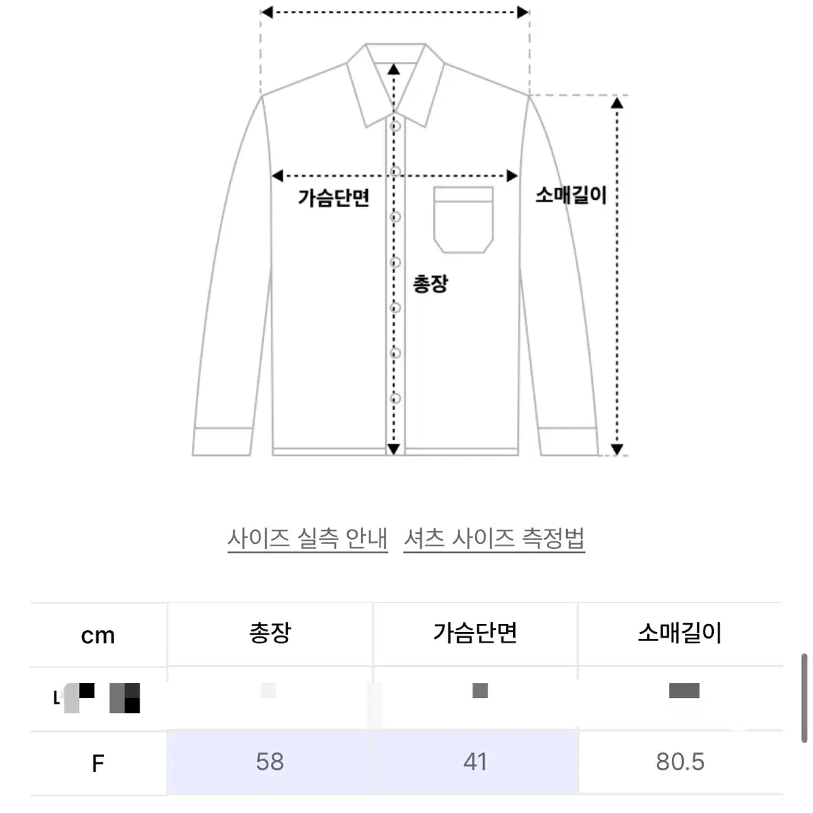 러닝하이 투웨이 볼레로 셔츠