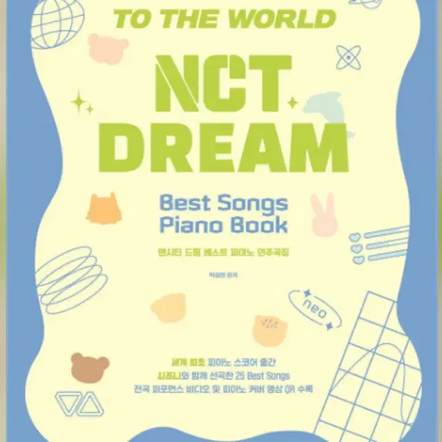 엔시티드림 nctdream 피아노 연주곡집 악보집 팔아요!