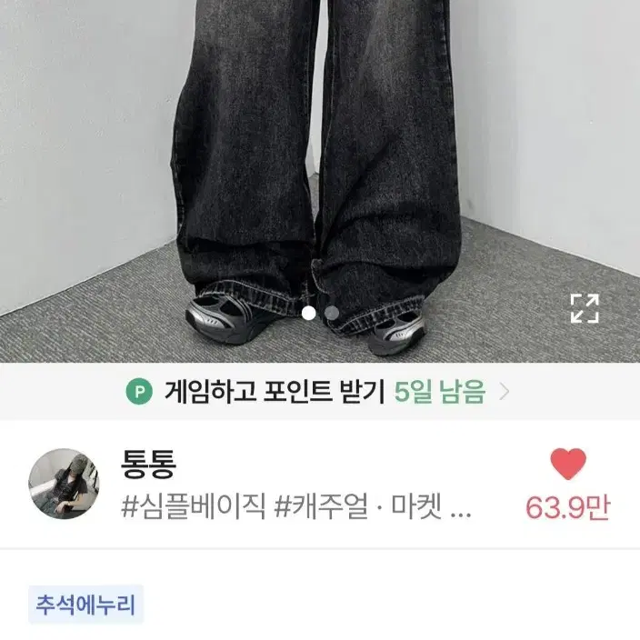 [에이블리 저렴] 와이드팬츠 셔츠 반팔맨투맨