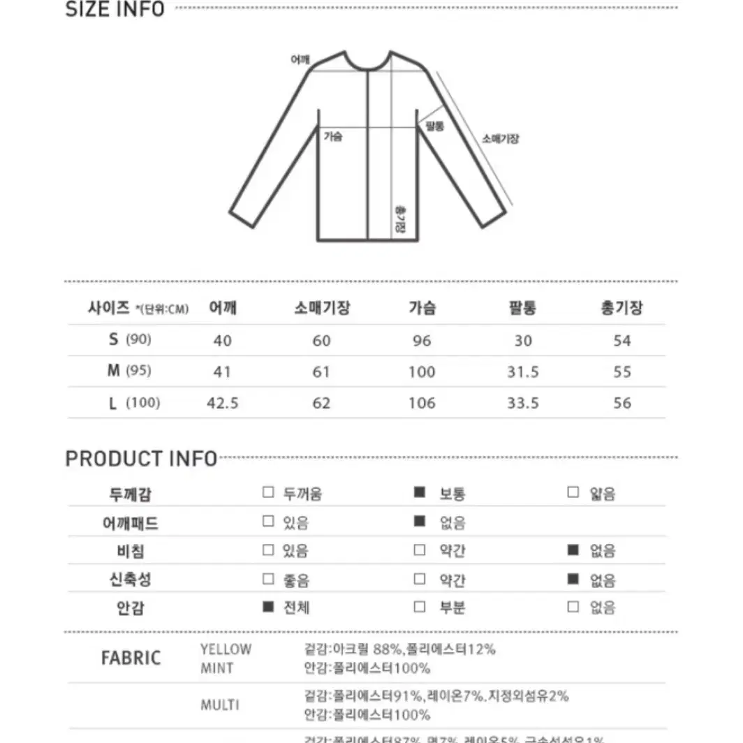 미쏘 트위드자켓 민트 S