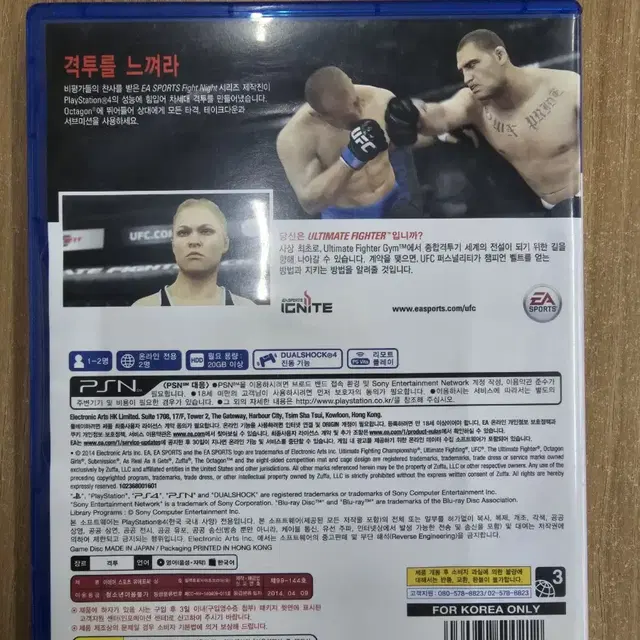 [PS4] 플스4 "UFC1" 판매합니다.