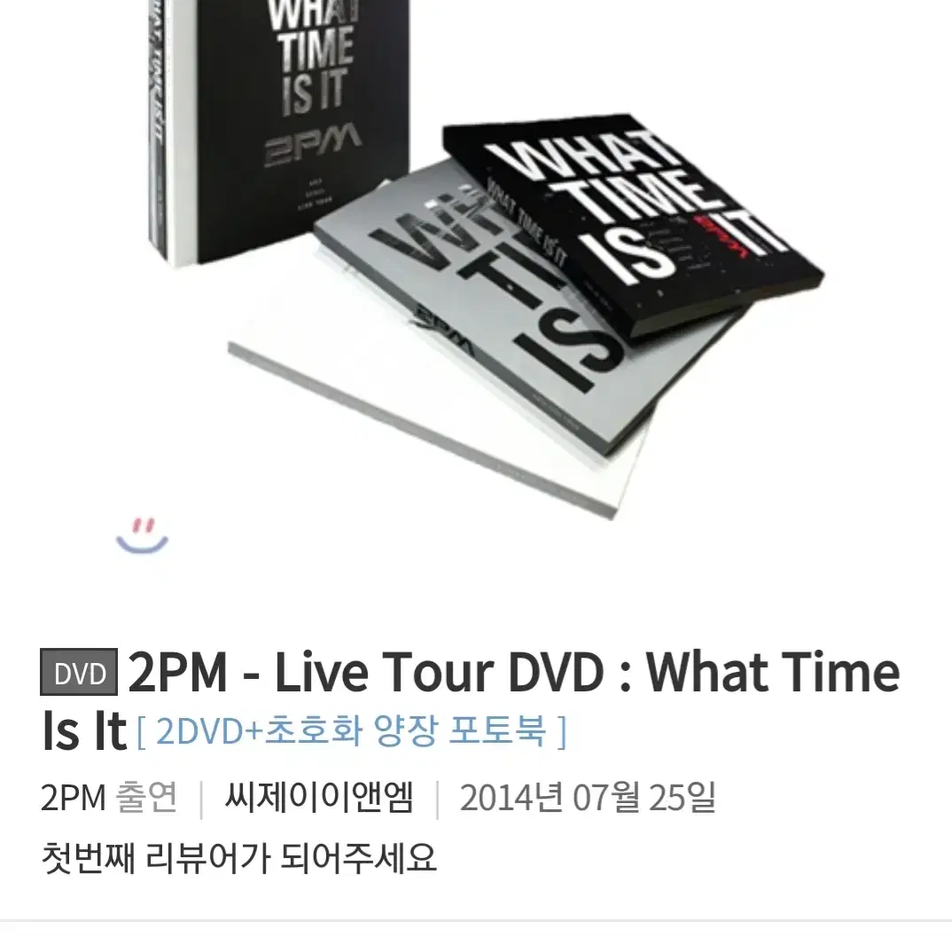 [미개봉] 2PM What Time Is It 콘서트 DVD