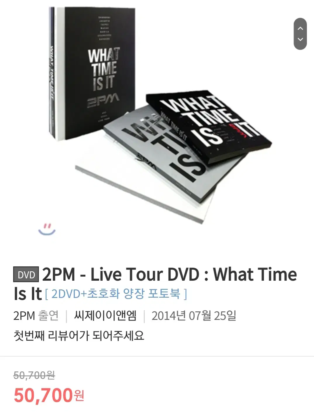 [미개봉] 2PM What Time Is It 콘서트 DVD