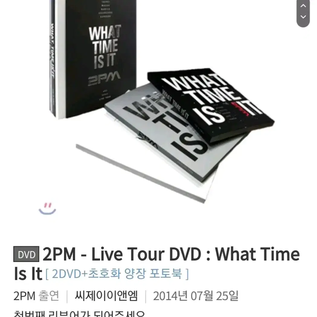 미개봉] 2PM What Time Is It 콘서트 DVD