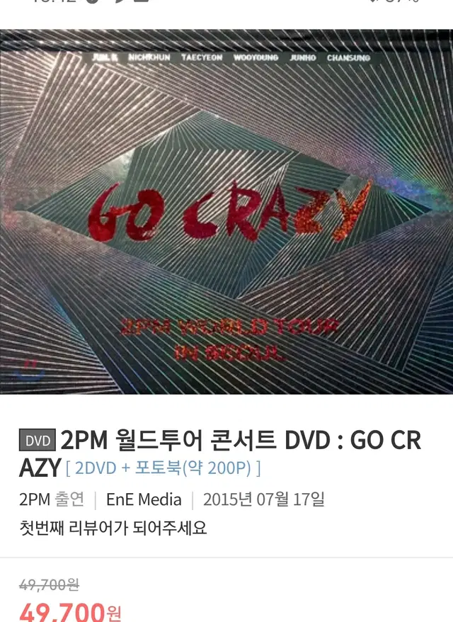 [미개봉] 2PM Go CRAZY 콘서트 DVD