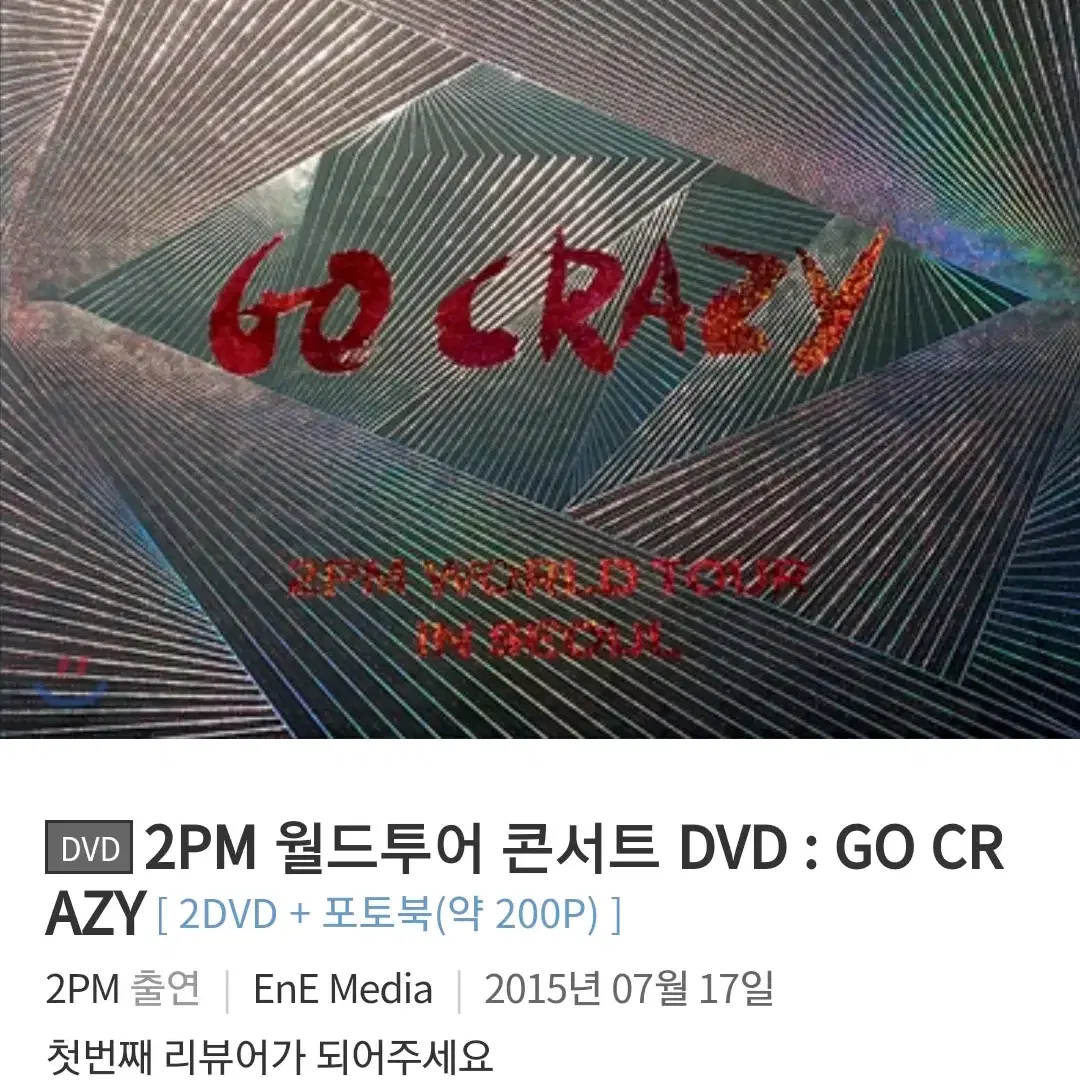 [미개봉] 2PM Go CRAZY 콘서트 DVD