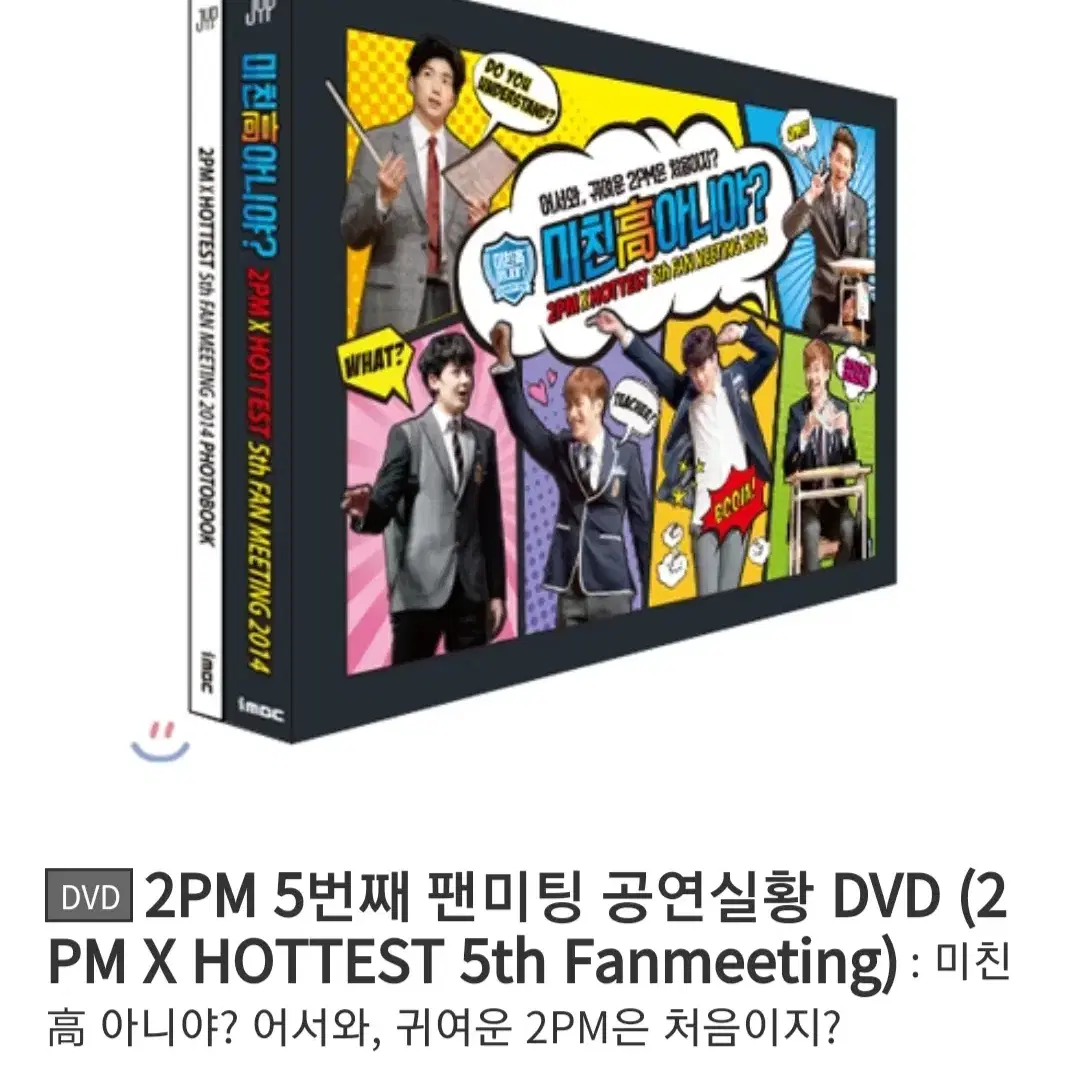 [미개봉] 2PM 5th 팬미팅 DVD