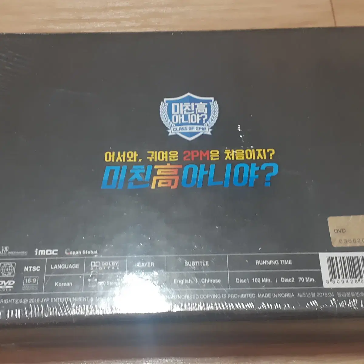 [미개봉] 2PM 5th 팬미팅 DVD