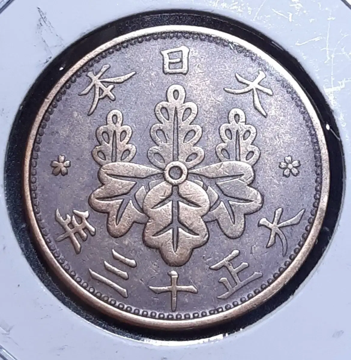 Japan 1924 Taisho 13 1st. Foreign Coins Coins Currency Coins