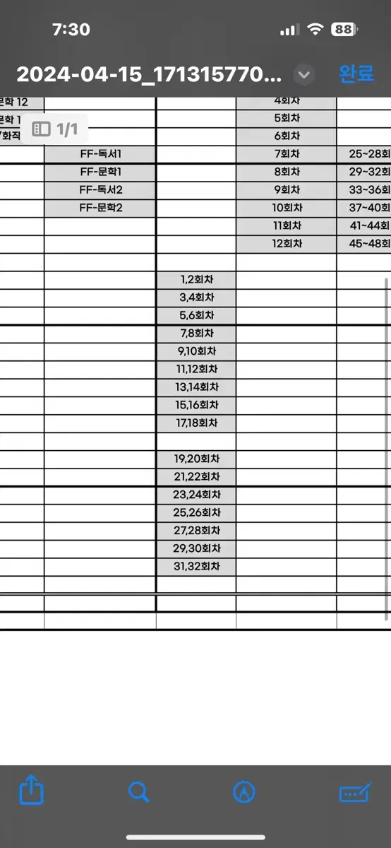 2025 기하 모의고사