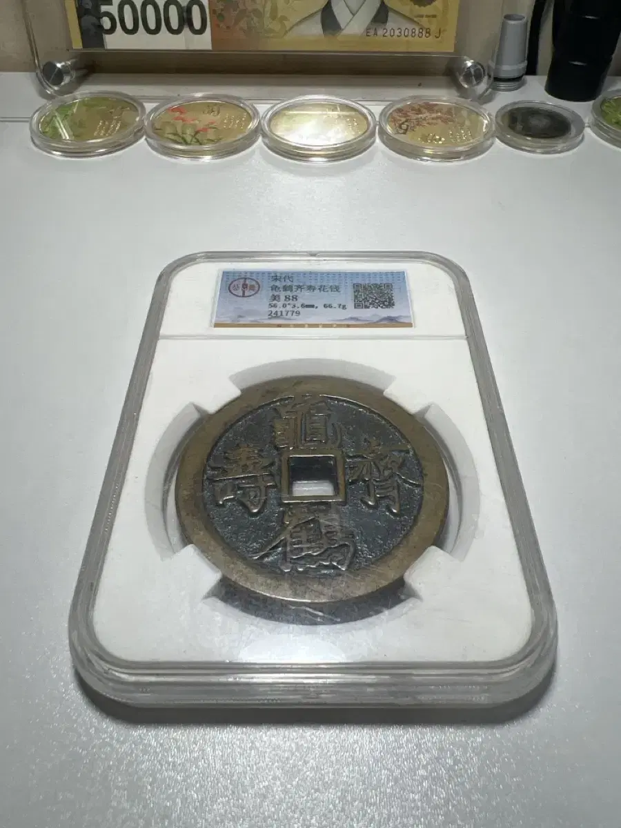 Chinese ancient coins