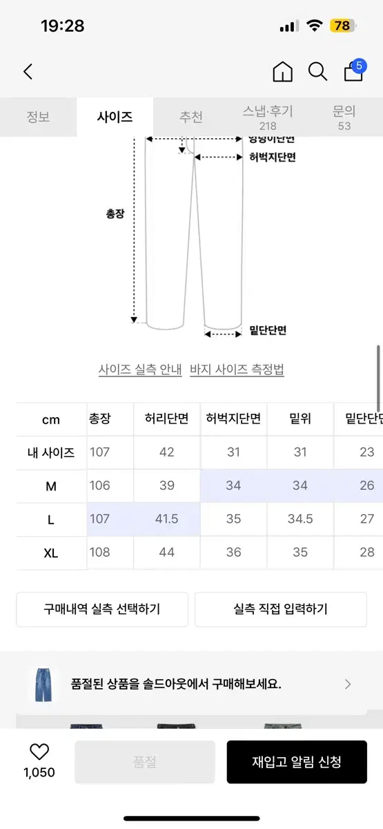 인템포무드 나이프 컷팅 와이드 데님