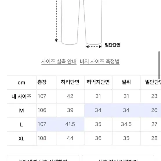 인템포무드 나이프 컷팅 와이드 데님