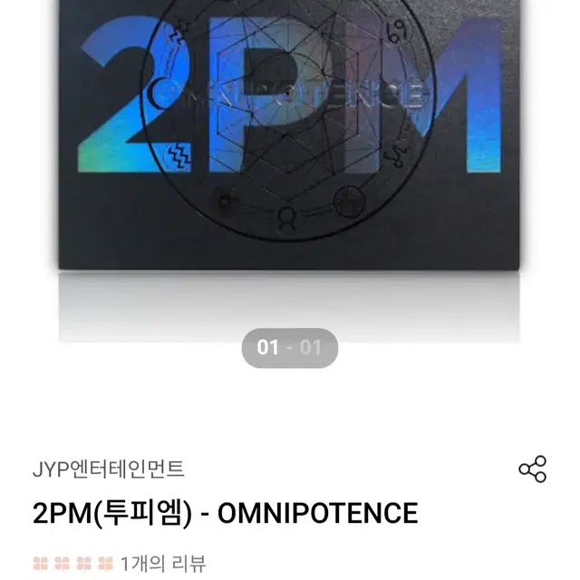 [미개봉] 2PM - OMNPOTENCE 화보집