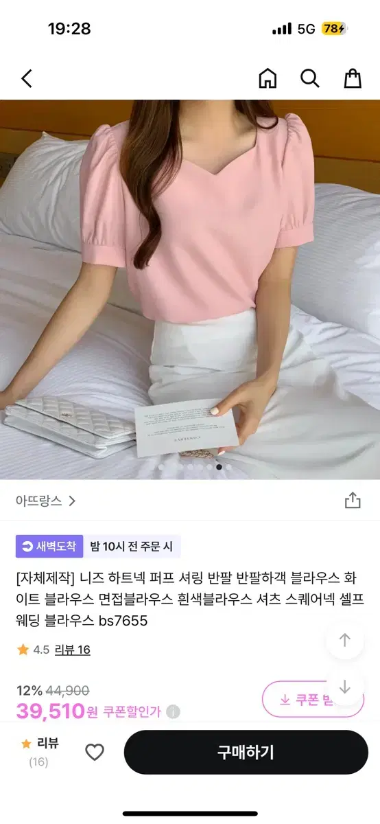 아뜨랑스 핑크 반팔 블라우스