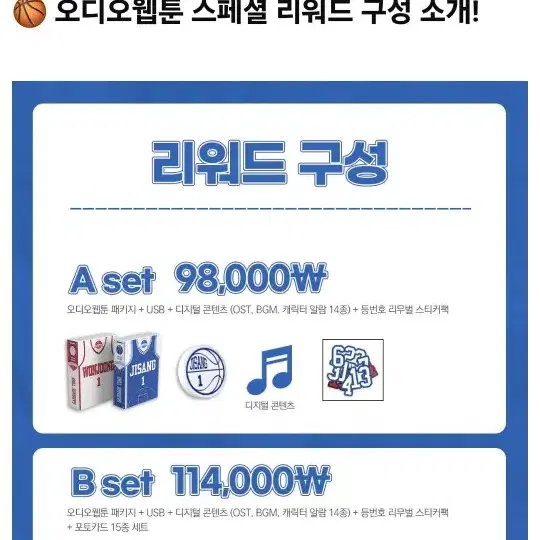 가비지타임 오디오웹툰 시즌1 Aset 판매