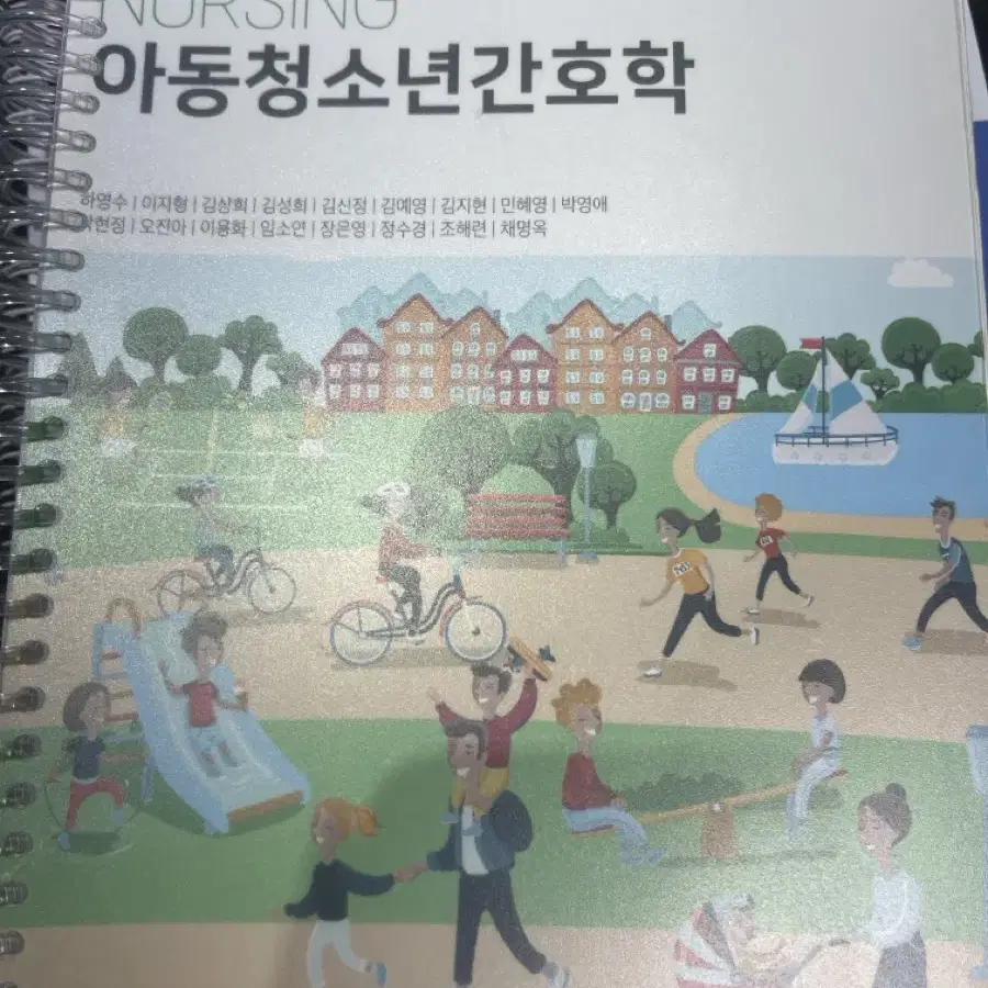 아동청소년간호학 신광출판사