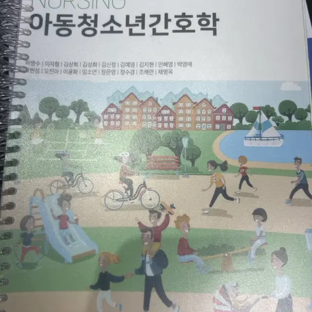 아동청소년간호학 신광출판사