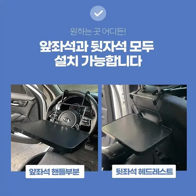 [무료배송] 차량용 멀티 테이블 선반 높이/ 각도조절 간이 식탁 테이블