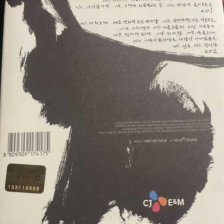 김광석 베스트 다시듣기1,2 CD앨범팝니다