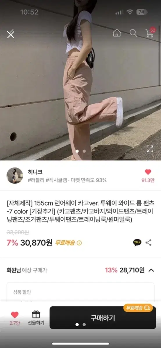 히니크 카고