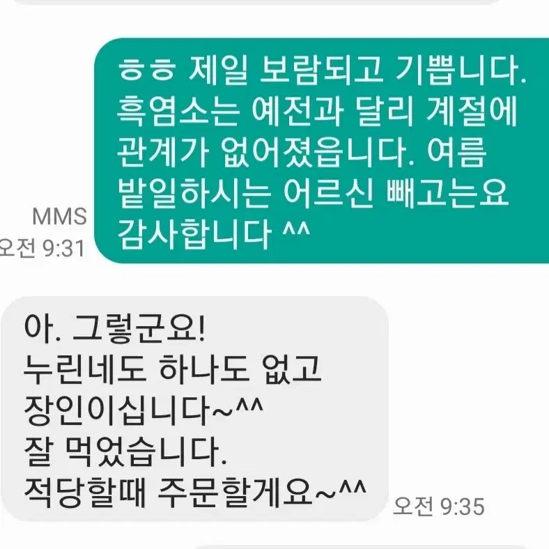 기력회복에 최고보약 흑염소즙