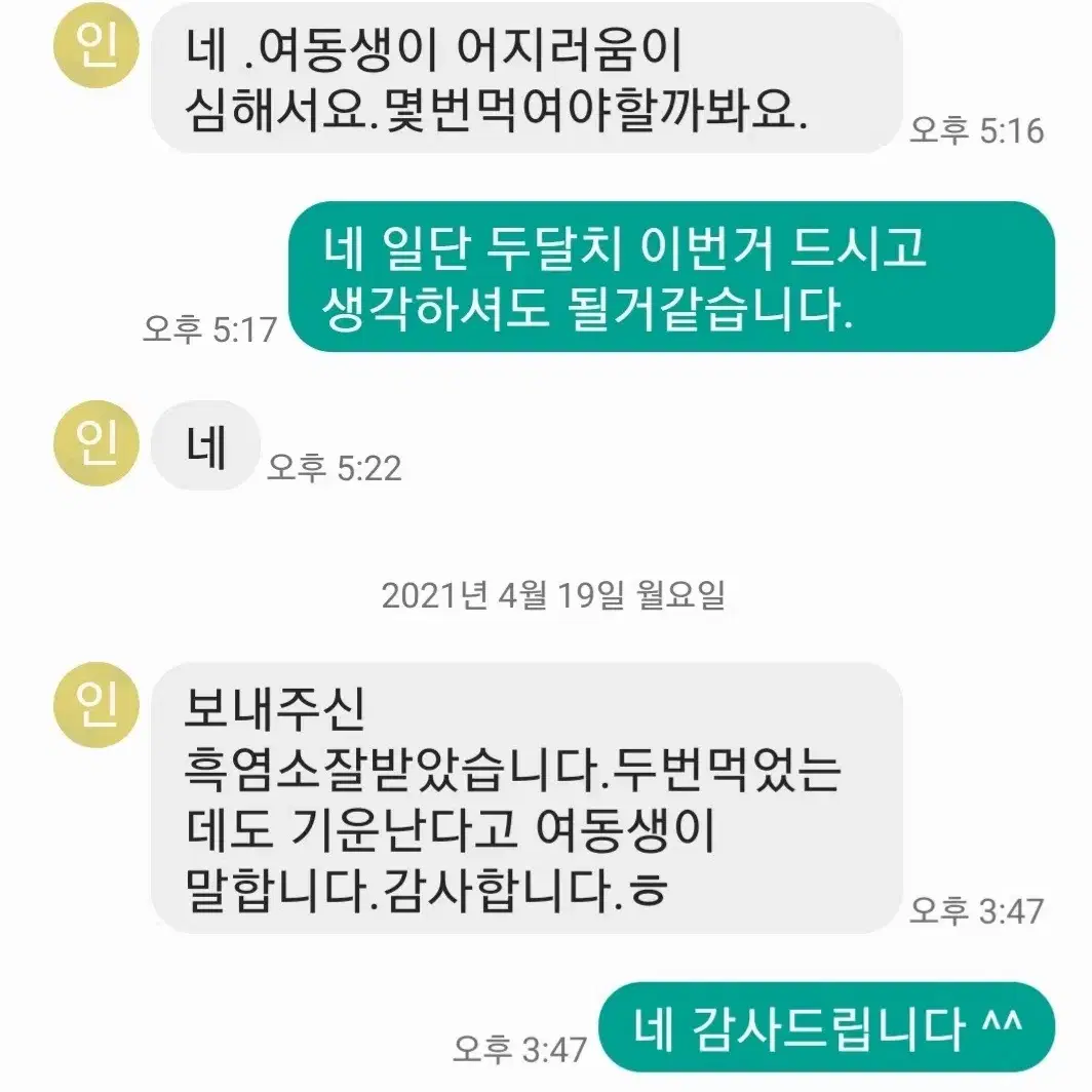 기력회복에 최고보약 흑염소즙