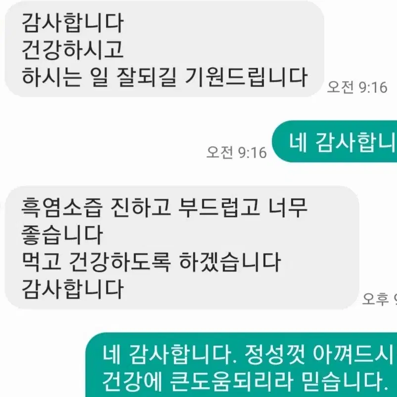 기력회복에 최고보약 흑염소즙