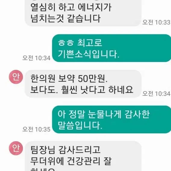 기력회복에 최고보약 흑염소즙