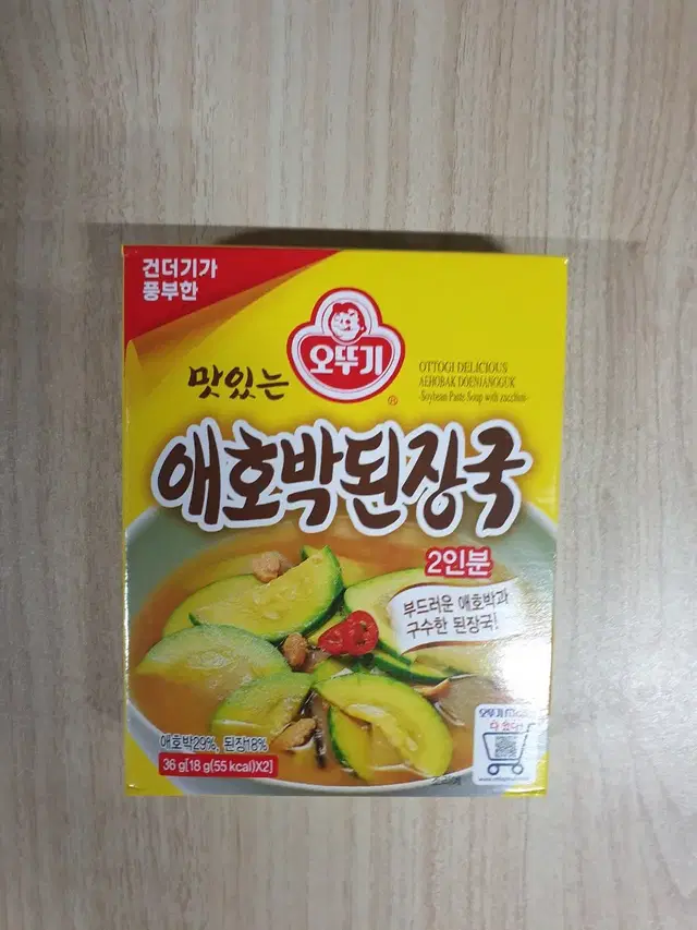 오뚜기 애호박 된장국