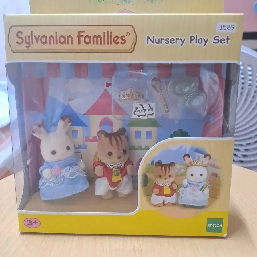 실바니안 nursery play set (단종올드제품)