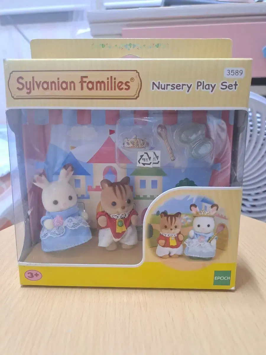 실바니안 nursery play set (단종올드제품)