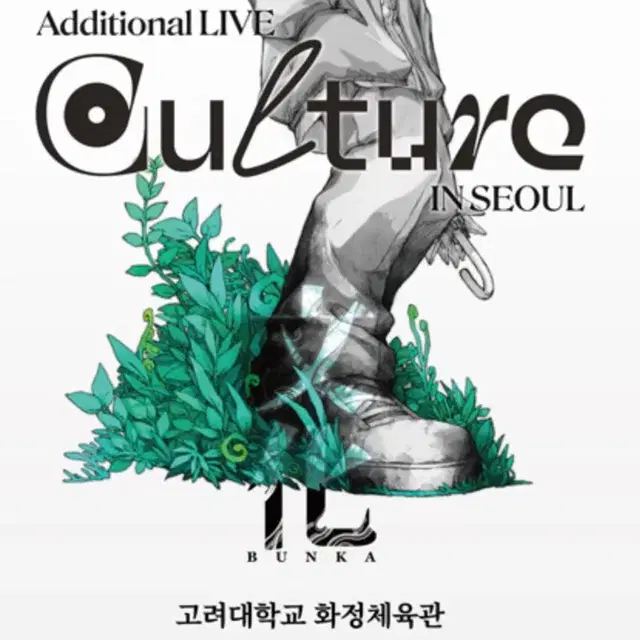 Eve 이브 내한 콘서트 스탠딩 D구역 연석 10/5