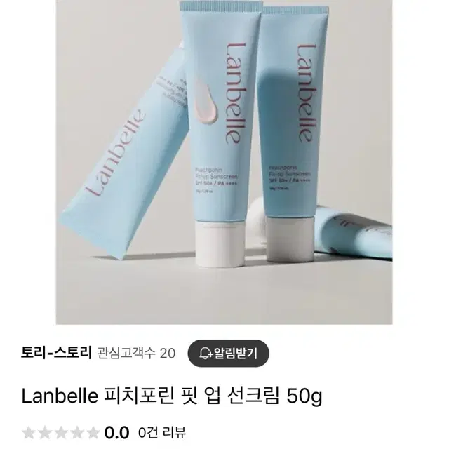 Lanbelle 피치포린 핏 업 선크림 50g