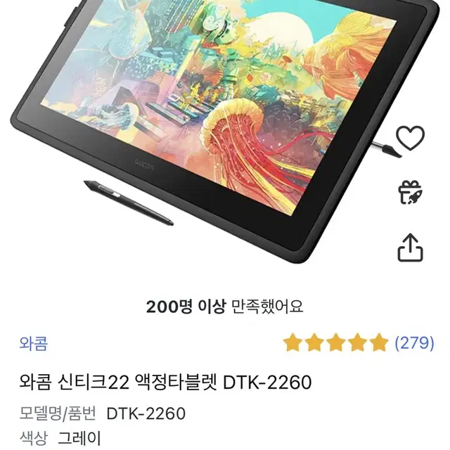 미개봉 와콤 액정타블렛 DTK2260 급처합니다