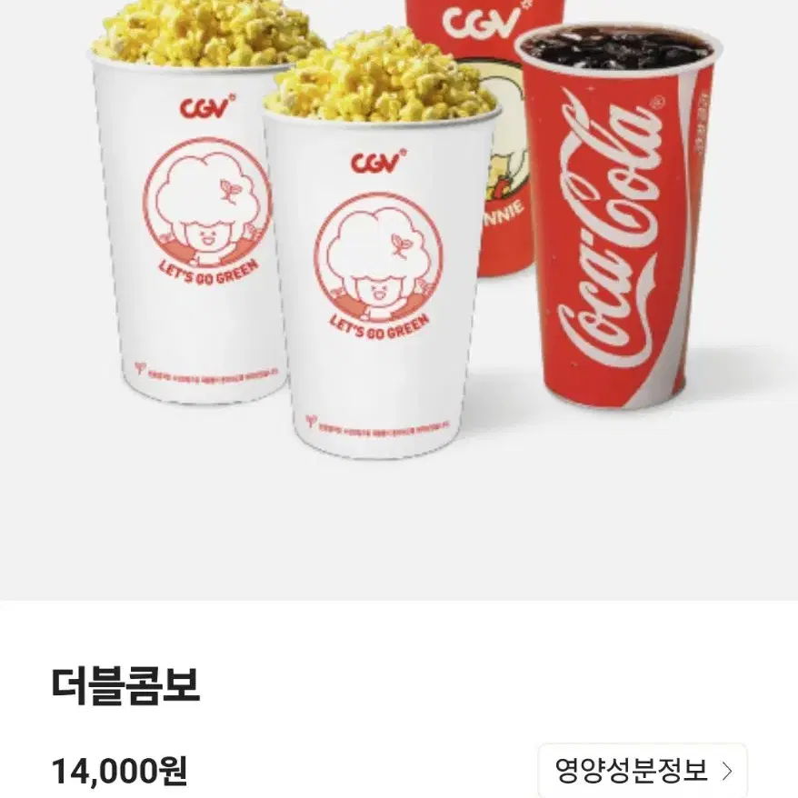 CGV 콤보 더블톰보 라지콤보 50%할인권 ~11/30