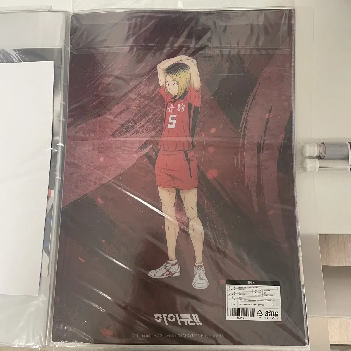 [PP poster] haikyuu pop up Kuroo Kenma poster Nekoma