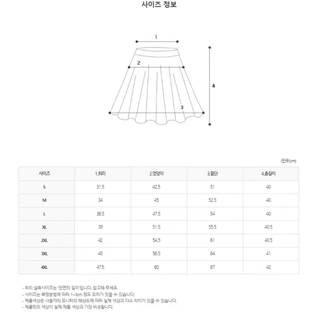 A라인 생지 청치마