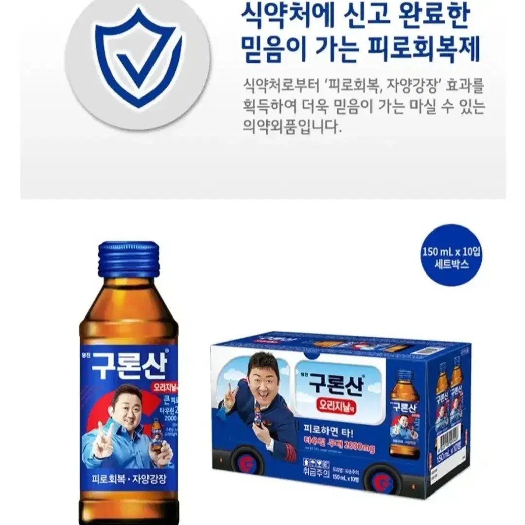 번개최저가 구론산 오리지날150MLx30병 피로회복음료 13990원