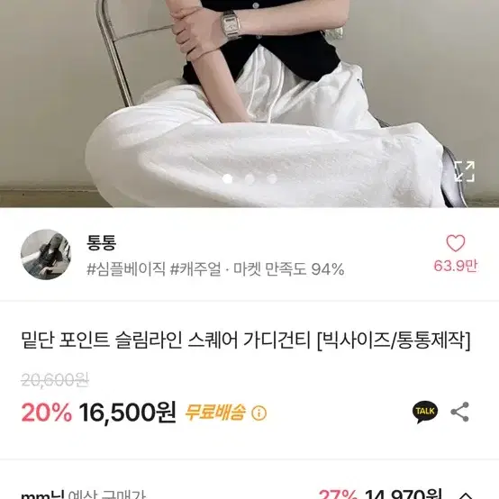 에이블리 밑단 포인트 슬림라인 스퀘어 가디건티 에이블리 반팔티 딱붙티