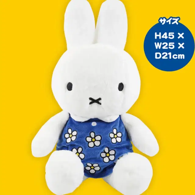 [삽니다] miffy Flower Dress 쉬폰 미피 인형