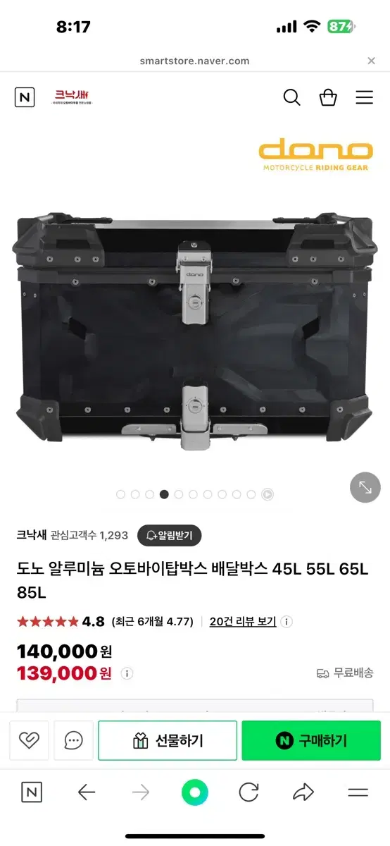 알루미늄 탑박스 45L