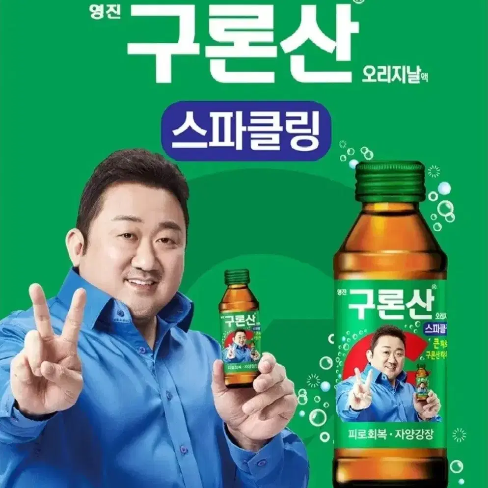 번개최저가 영진구론산스파클링탄산피로회복음료 150MLX30개 13990원