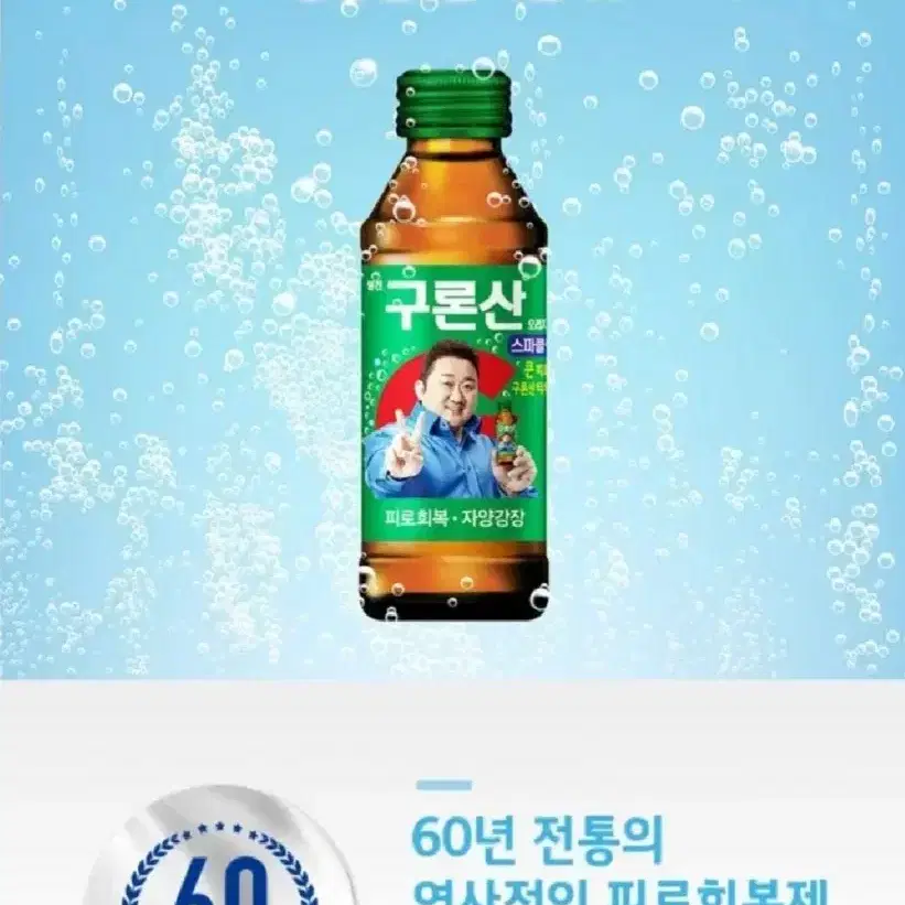 번개최저가 영진구론산스파클링탄산피로회복음료 150MLX30개 13990원