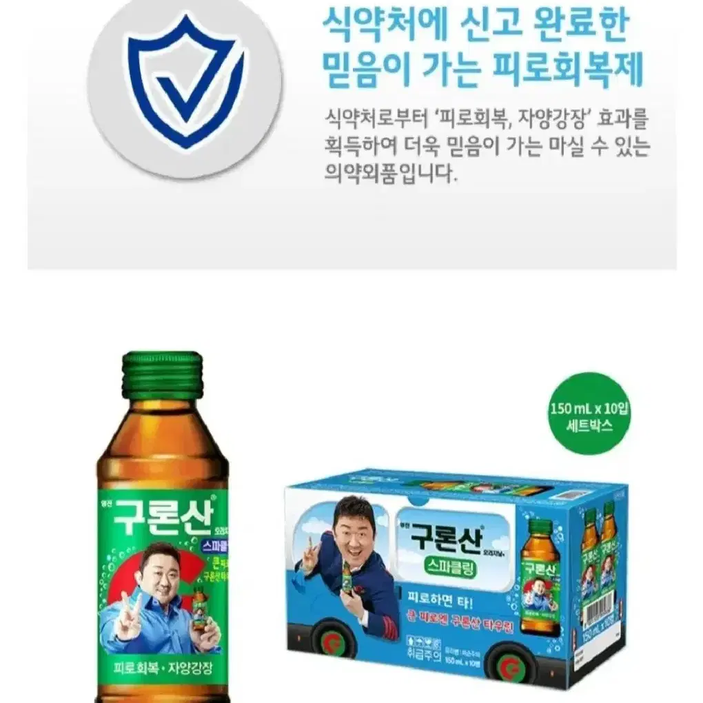 번개최저가 영진구론산스파클링탄산피로회복음료 150MLX30개 13990원