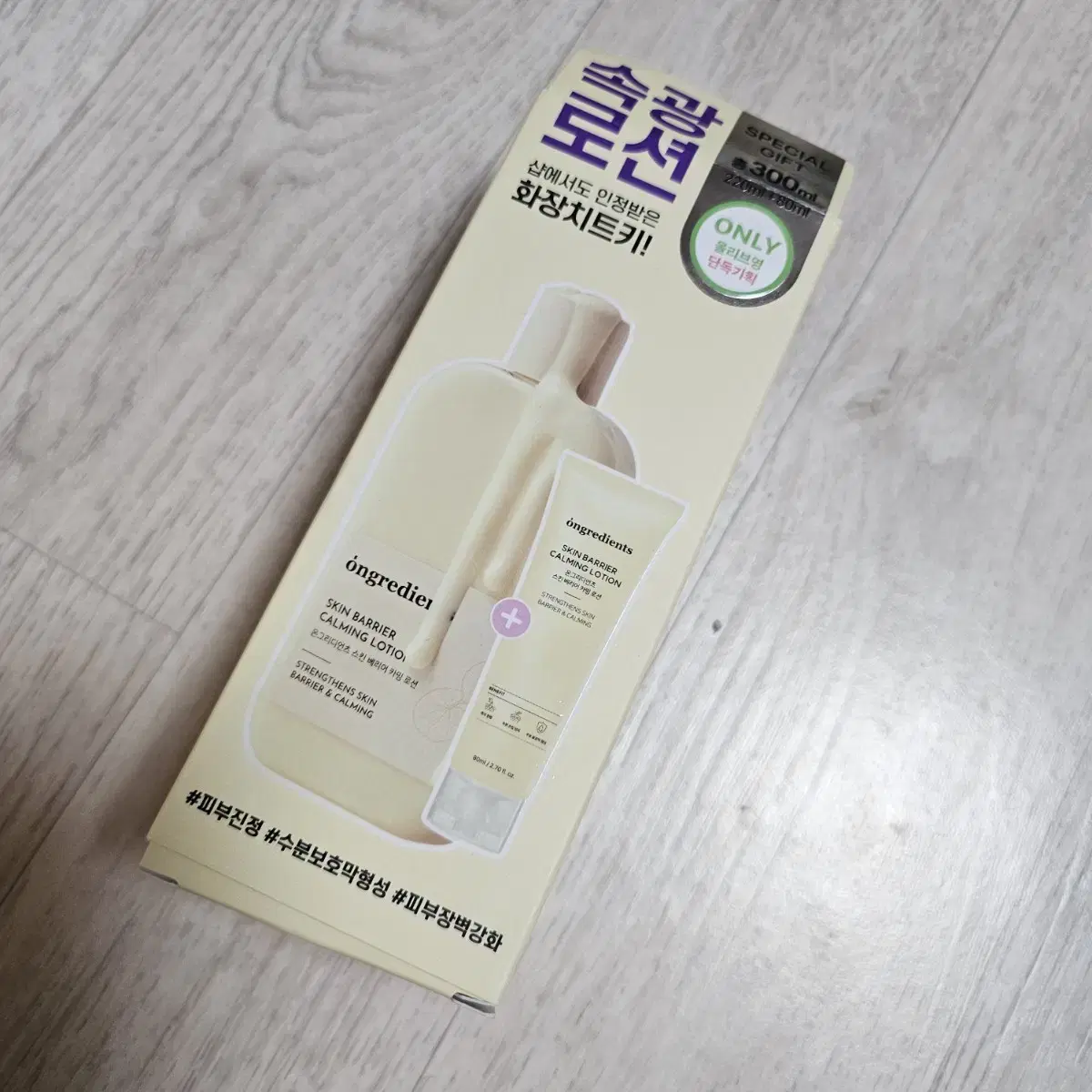 미개봉새상품)온그리디언츠 스킨 베리어 카밍 속광 로션220ml+80ml