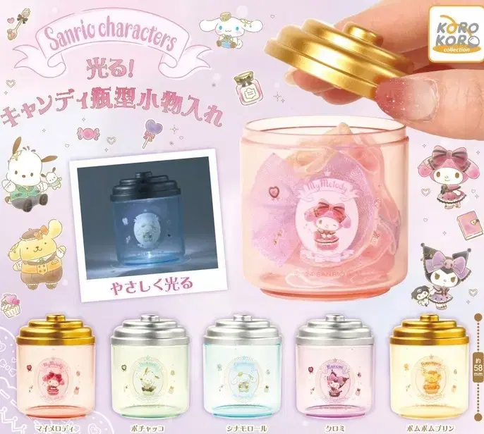 Sanrio Light Mini Storage Box Gacha